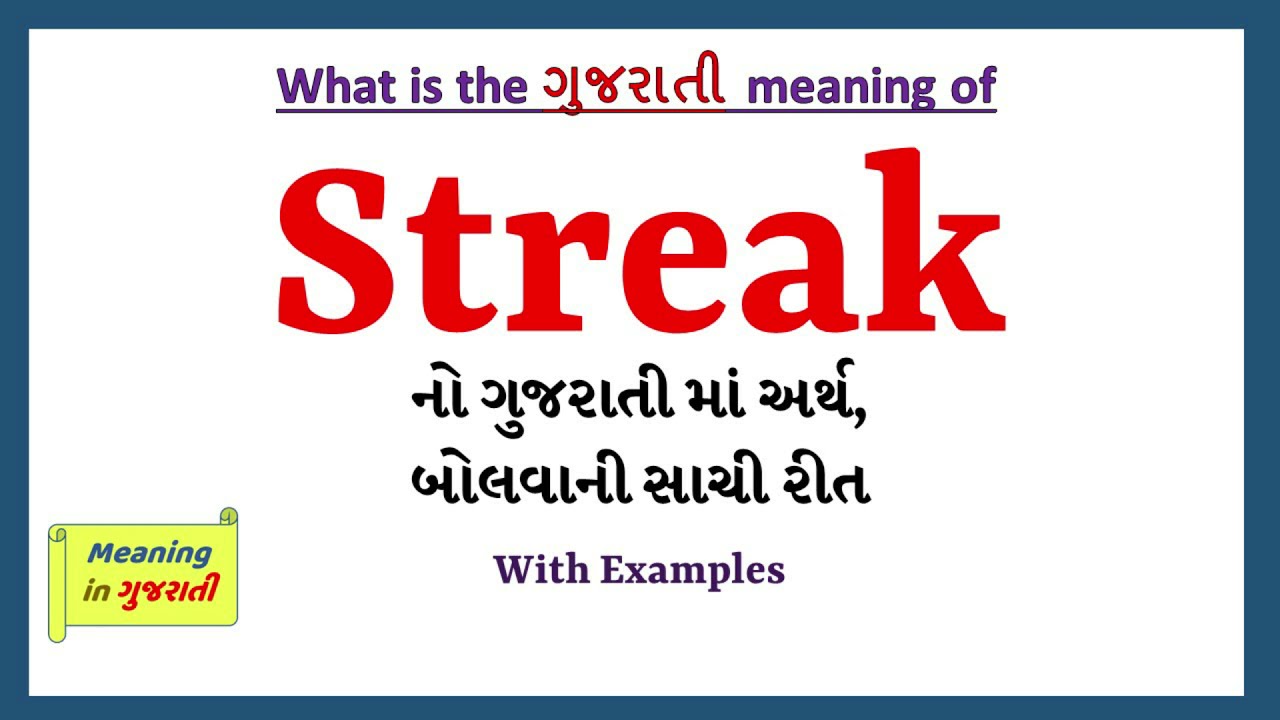 Streak Meaning In Gujarati Streak ન અર થ શ છ Streak In Gujarati Dictionary Youtube