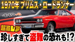 激レア1970 PLYMOUTH ROAD RUNNERプリムス ロードランナー Amazon | ミニカー ワイルドスピード PLYMOUTH ROADRUNNER 1970
