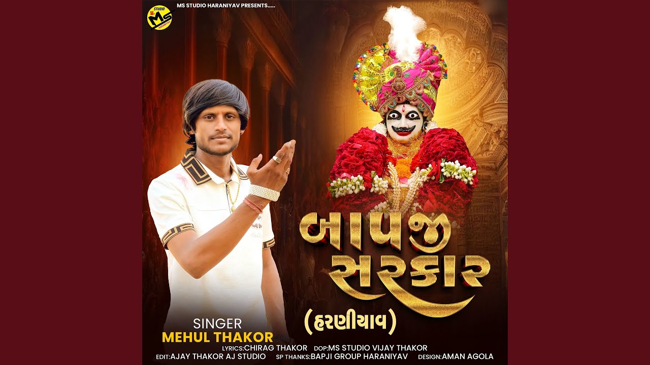 Bapji Sarkar Haraniyav