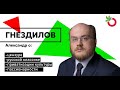 Александр Гнездилов о приватизации культуры, закрытии театров и эстетической политике