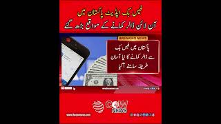Facebook Update Earn Dollars Online in Pakistan Now 🌍💰 #Facebook #Pakistan