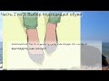 Как визуально удлинить короткие ноги