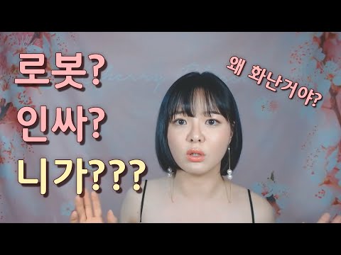MBTI 10년지기 친구들도 파악 못 한 성격😂 인싸 아니라구
