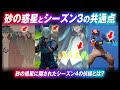 【考察】マローダーが存在する本当の理由。米津玄師・初音ミク・砂の惑星【フォートナイト #220】