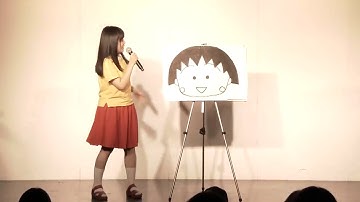 メルヘン須長「ちびまる子ちゃんの次回予告」(2018.9シルバー)