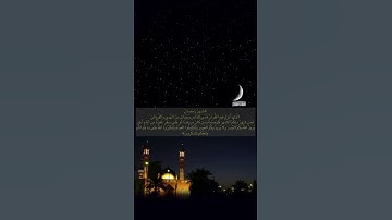 شهر رمضان تلاوة مميزة بصوت عبدالله الموسى حفظه الله