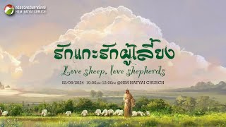 ฮิมหาดใหญ่ออนไลน์ 9:50 น. | วันที่ 2 มิภุนายน 2024