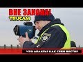 TruCam вне закона - Есть решение суда по Трукам. Как действовать если полиция остановила незаконно