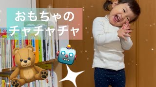 ののちゃん 村方乃々佳 おもちゃのチャチャチャ 歌詞 動画視聴 歌ネット