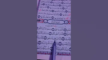 سورة الليل الشيخ احمد العجمي 