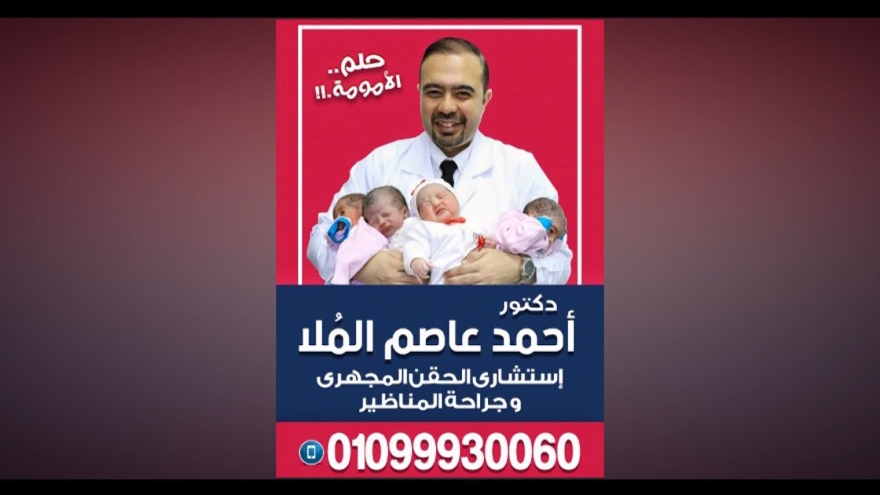 كيفية المساعدة للحمل في حالات بطانة الرحم المهاجرة ؟