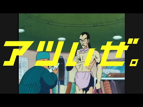 メッツCM　桃白白に殺された仕立て屋編