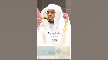 يدبر الأمر من السماء إلى الأرض_سورة السجدة _صلاة الفجر 27 شوال 1446هـ_فضيلة الشيخ أ. د ياسر الدوسري