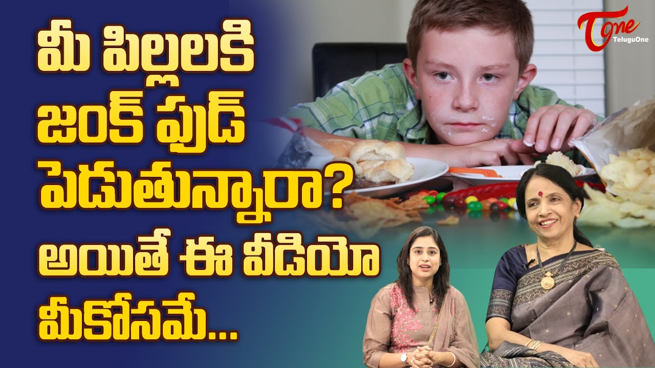 Feeding Junk Food to Children | Dr. Chitti Vishnu Priya | పిల్లలకి జంక్ ఫుడ్ పెడుతున్నారా? TeluguOne