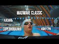 MADWAVE CLASSIC KAZAN: Соревнования изнутри.