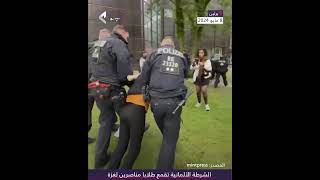 الشرطة الألمانية تقمع طلابا مناصرين لغزة