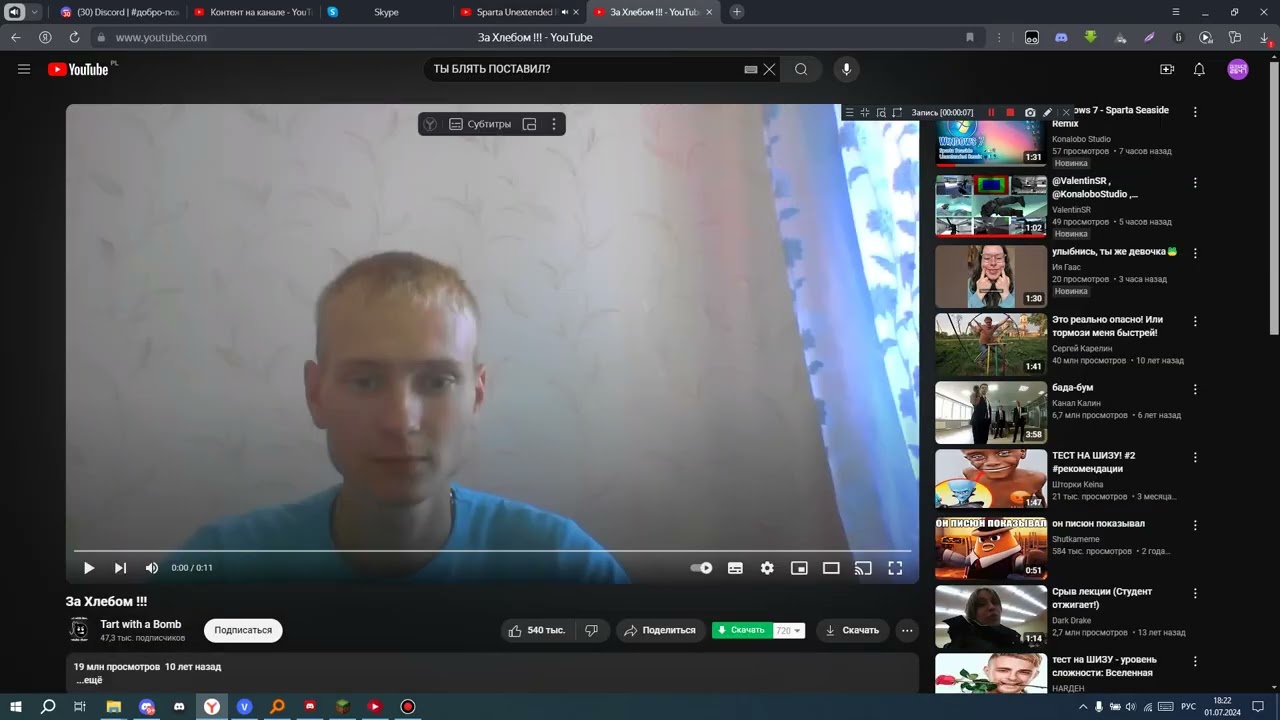 За хлебом БЕГОМ! - Sparta Unextended Remix (самой лучшой ремокс в мире)