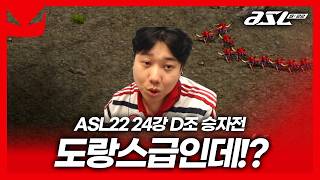 Securing a spot in the Round of 16 faster than anyone else!! [ASL Season 22 Round of 24 Group D W...