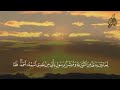 سورة الصف   القارئ هاني العزوني حالتي