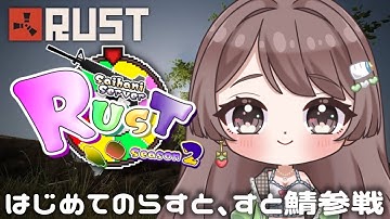 【  RUST / 西ハにRUST 】閉会式&LIVE&花火大会！！10日間ありがと～！！！【 織おりこ / 新人Vtuber】  11/23