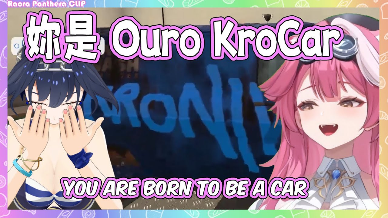 Raora 表示 Kronii 天生就是當藍色廂型車的好料!【 Raora Panthera / Ouro Kronii】【Hololive EN】