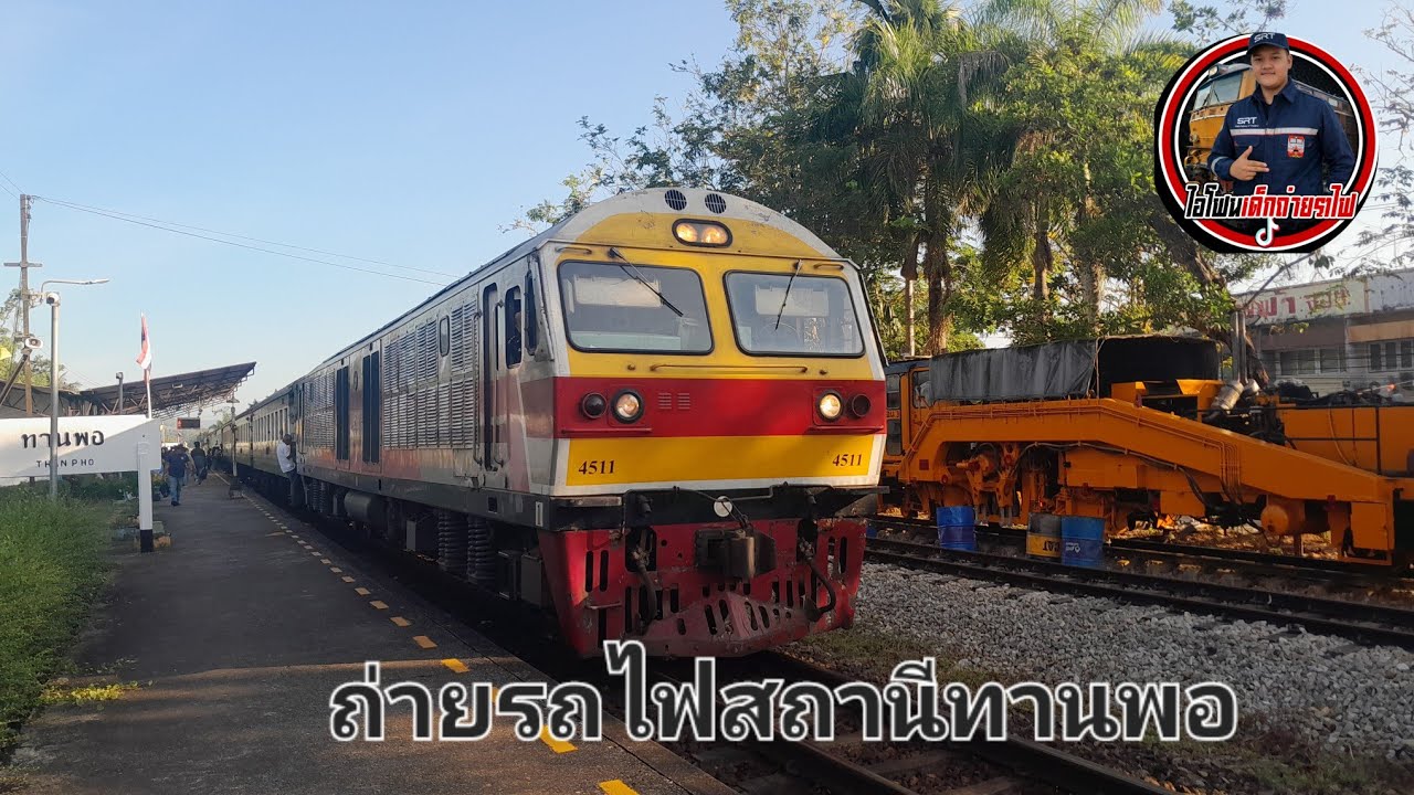 ขบวน85เเละขบวน447ครัยวันนี้ถ่ายที่สถานีทานพอครับ