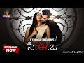 CEO Part 2 | Official Telugu Trailer | Web Series | Streaming Now on Atrangii App