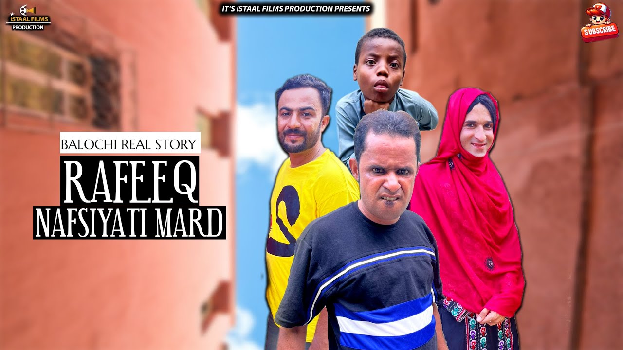 РАФИК НАФСИЯТИ МАРД | Реальная история белуджей | Эпизод 655 | 2025 #сачихани #комедия #смешно