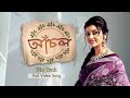 Achol    title track  ster jolsha serial title song  full song  as music