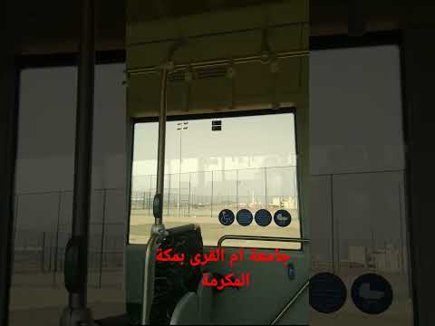 جامعة ام القرى بمكة المكرمة تابعوا هذه القناعة       