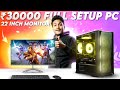 Under 30000 Pc Build With Monitor | full pc build with monitor under 30000 | Hardware Freak