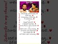 కద ల క లమ Song Lyrics From Pedarayudu Trending Trending Love Telugulyrics Yesudas Kschithra 