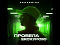 Parfeniuk Провела екскурсію Parfeniuk Провела екскурсію