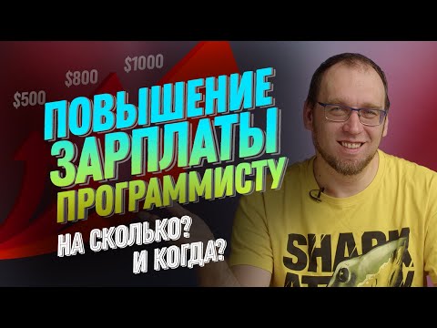 Видео: Как да говорите с шефа си за повишаване на заплатата