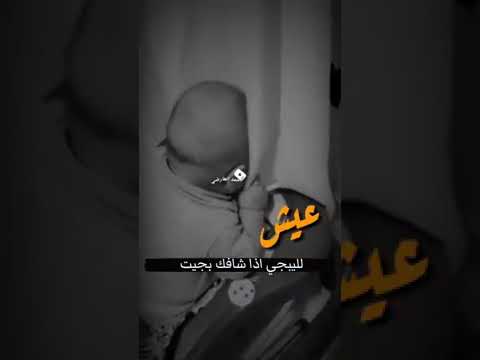 هكذا يكون حالي عندما اشتاق لكي يازهرة פـياتــ ي أمي