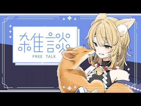 【縦型配信/コメント読み100％】No Plan Day【神無月真/Vtuber】#shorts