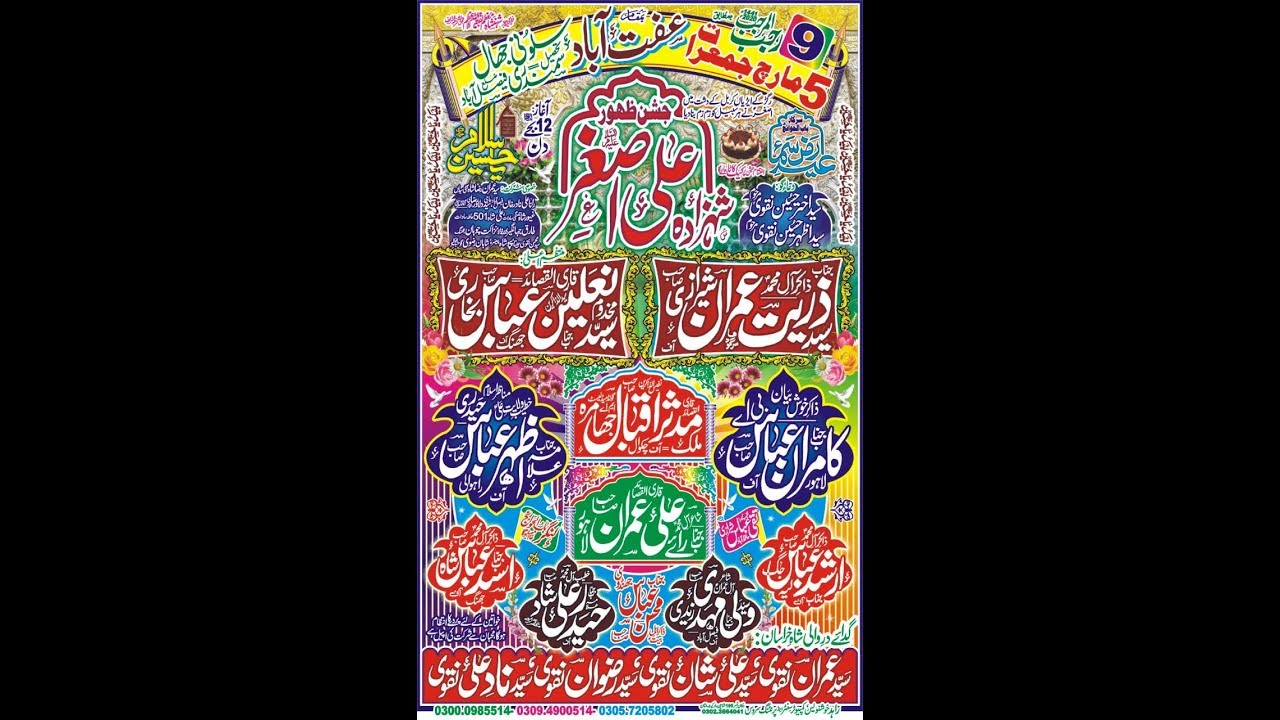 live Mjalis aza 9 Rajab ...............2020... - YouTube