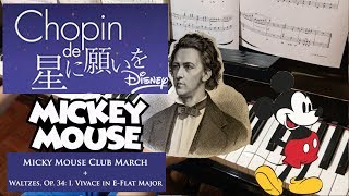 Chopin de Disney #4 - Micky Mouse Club March + Waltzes, Op.34