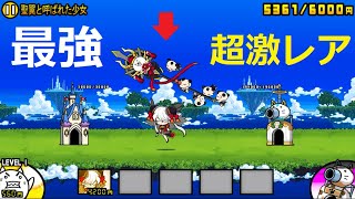 にゃんこ大戦争 最強の黒ちびネコヴァルキリー 紅 限定超激レア 聖翼と呼ばれた少女 攻略 メルクストーリア にゃんこ大戦争 動画まとめ