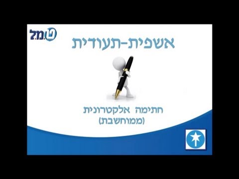 וִידֵאוֹ: מה ההבדל בין דואר אלקטרוני מאובטח לדוא