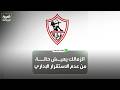 طارق يحيى يتحدث عن أزمة الزمالك الحالية