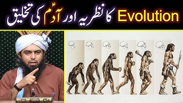 😍 Evolution In Islam | Adam Ki Takhleeq | Darwinian Theory of Evolution | Engr. Muhammad Ali Mirza