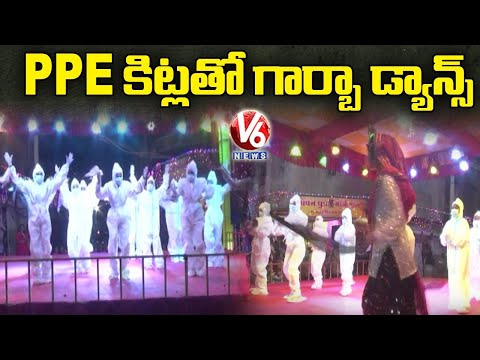 Girls Performs Garba Dance In PPE Kits On Occasion Of Navratri | Gujarat | V6 News