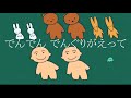 にんげんっていいな - まんが日本昔ばなし 歌詞付き フル 高音質