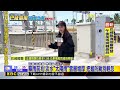 最新》嚴陣以待！ 淡江大橋預計今晚「提早封」 紐澤西護欄橋下戒備@newsebc