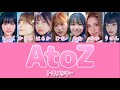 AtoZ/トキメッキー 【歌詞/日プ/日プ女子/日プガールズ/パート割り】