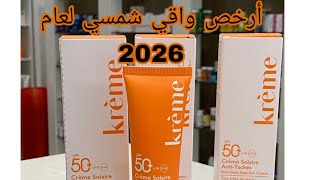 ب 79 درهم فقط، واقي شمسي بمعايير وجودة عالية، مبيض ومضاد اكسدة قوي اكتشيه 🔥🔥🔥 #krème #واقي_شمسي_مبيض
