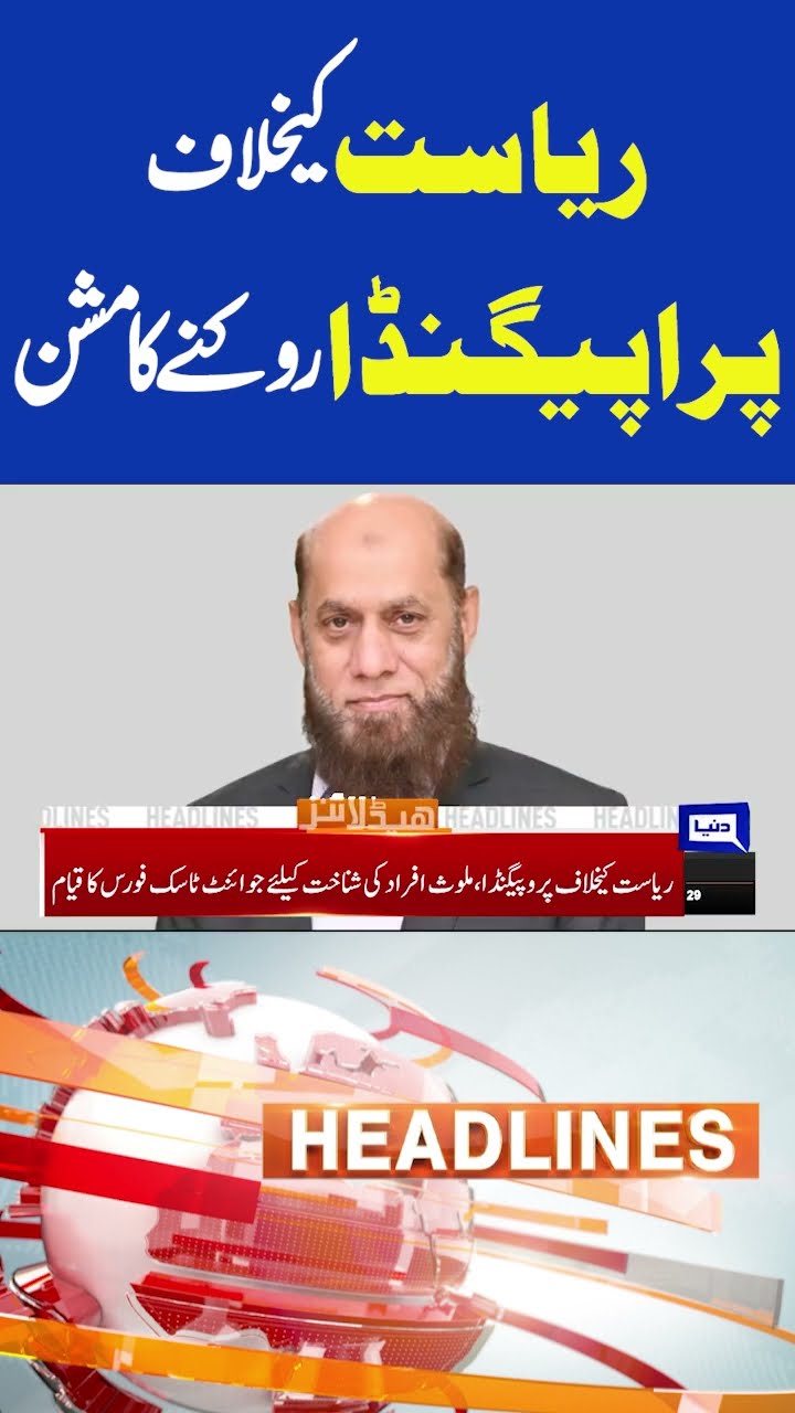 PM Shahbaz Sharif In Action Against PTI | 8pm News Headlines #dunyanews #imrankhan #shortsfeed