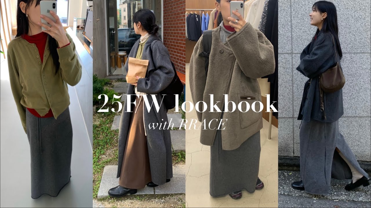 다가오는 겨울 RRACE와 함께하는 25FW | 활용도 가득한 기본템 추천 | 니트,코트,무스탕 | 구독자 단독 할인코드