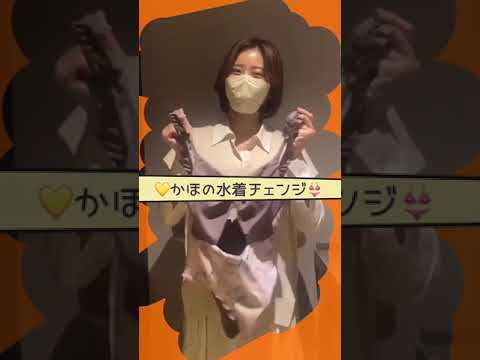 Shorts かほの オシャレ かわいい 水着を大公開